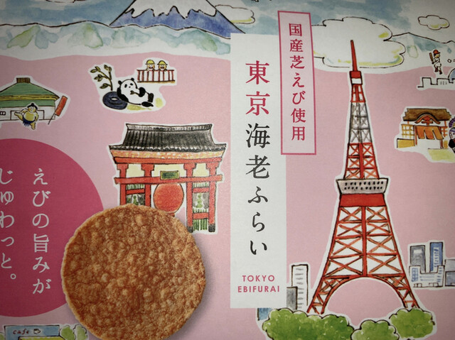 桂新堂 羽田空港店的實拍高清圖