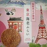桂新堂 羽田空港店的實拍圖