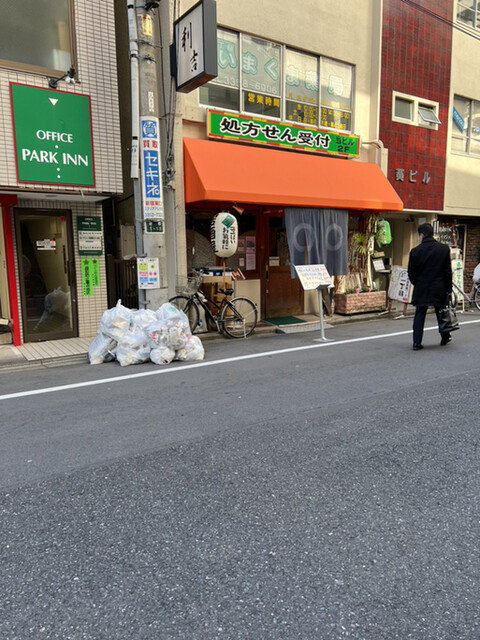 利吉 新宿御苑店的實拍高清圖