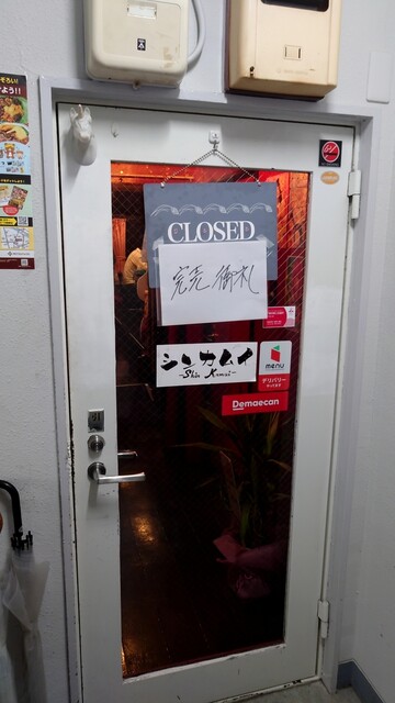 スープカレーカムイ 2号店的實拍高清圖