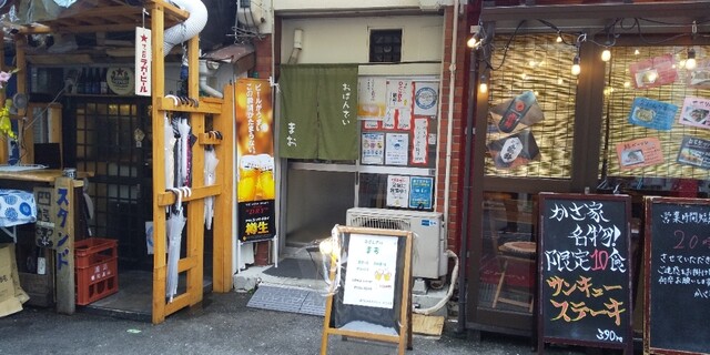 おばんざい まお的实拍高清图