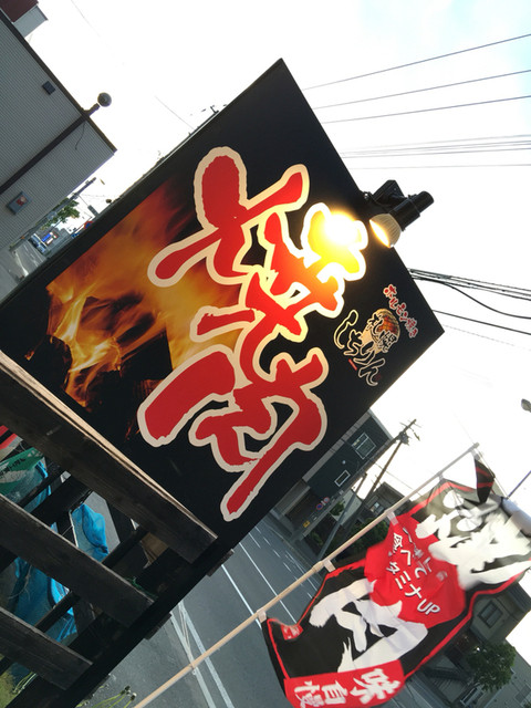 ホルモン焼き 札幌しちりん的实拍高清图