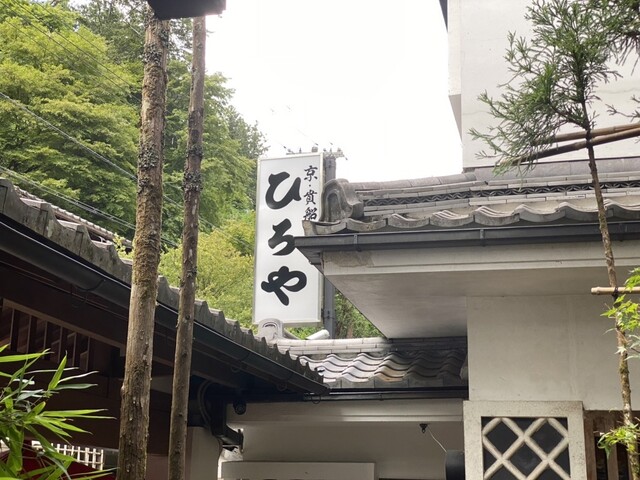 京・貴船ひろや的實拍高清圖
