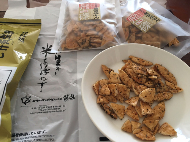 おせんべいやさん本舗 煎遊 大山店的實拍高清圖