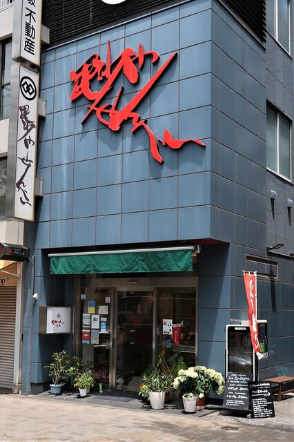 毘沙門せんべい 福屋的實拍高清圖