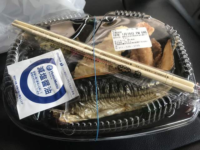 recommendations image for ほっともっと 南6条店