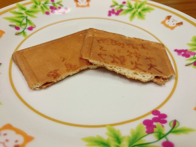 善菓子屋的實拍高清圖