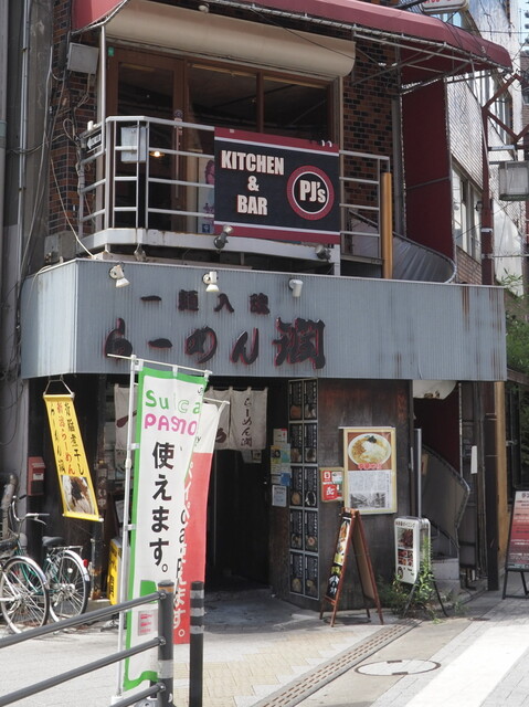 recommendations image for らーめん 潤 蒲田店