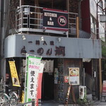 recommendations for らーめん 潤 蒲田店