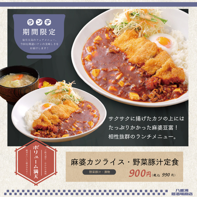 八重洲居酒場商店 札幌北一条チカホ店的实拍高清图