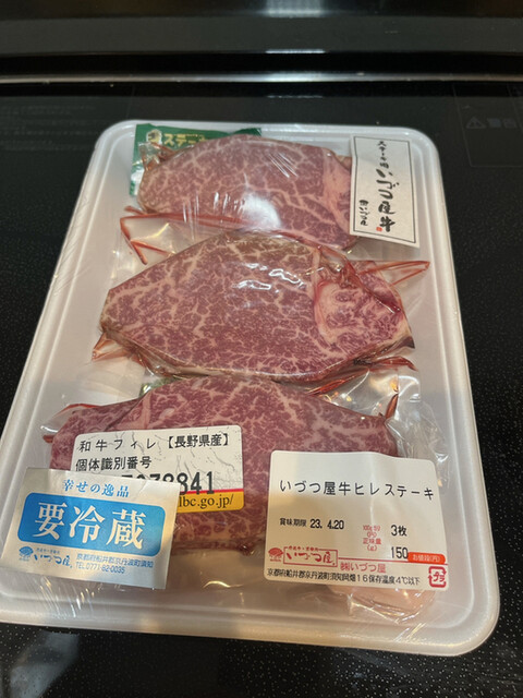 recommendations image for いづつ屋 本店