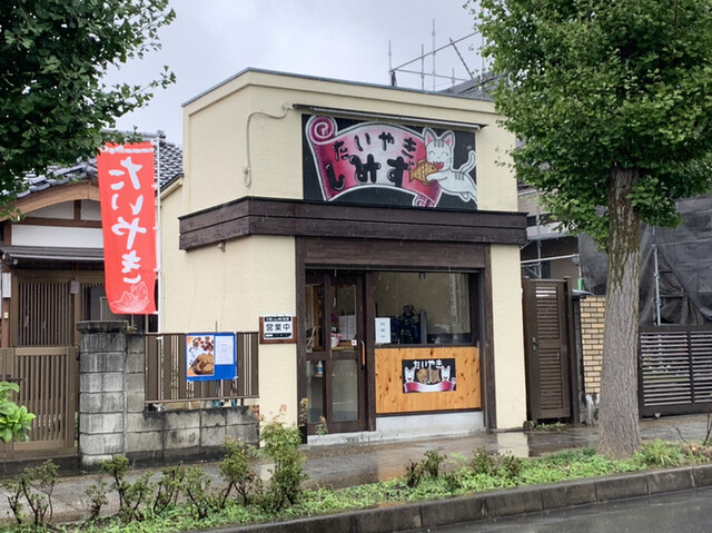 たいやき しみず的實拍高清圖