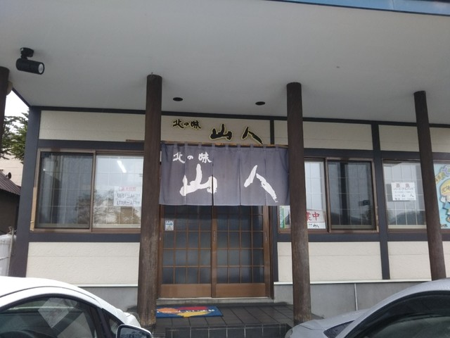 recommendations image for 山人