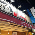 recommendations for ハマケイ 町田店