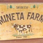 峯田牧場的实拍图
