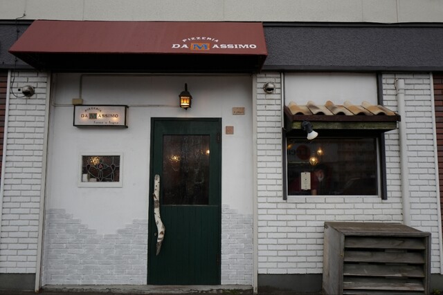 ピッツェリア ダ マッシモ的实拍高清图