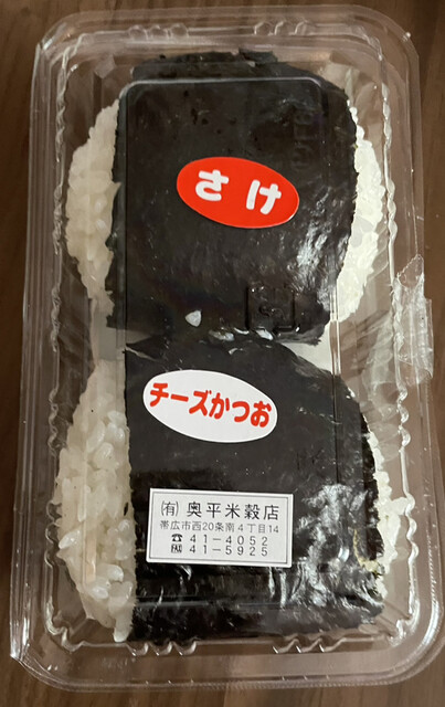 奥平米穀店的实拍高清图