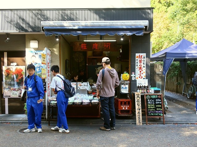 recommendations image for 紅葉の天ぷら 河鹿荘