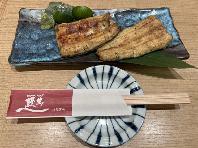 鰻萬 阪急うめだ本店的實拍高清圖