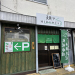 麺や HIRAMEKI的实拍图