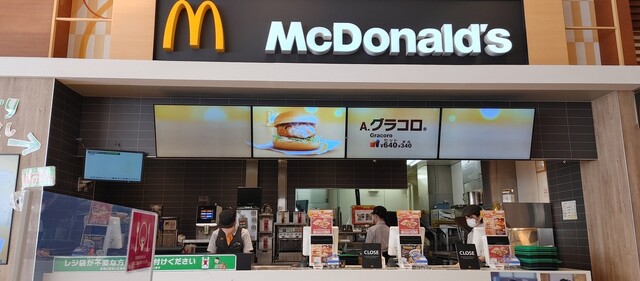 recommendations image for マクドナルド イオン名寄店