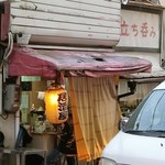 大和堂的实拍图