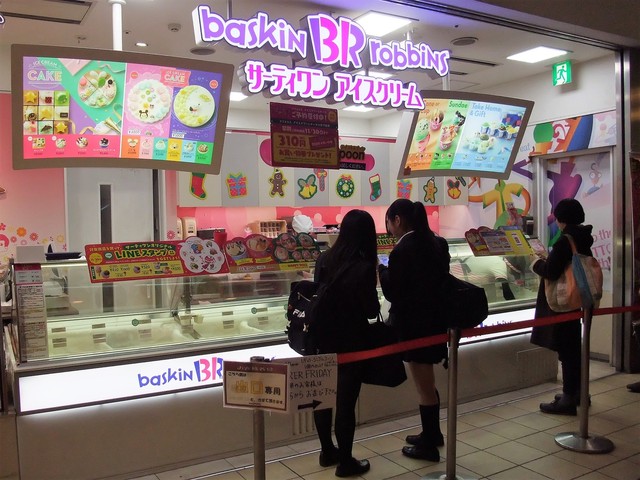 recommendations image for サーティワンアイスクリーム 府中くるる店