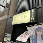 猫カフェMOCHA 秋葉原店的實拍圖