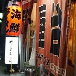 長浜屋台 やまちゃん 天神店的實拍圖
