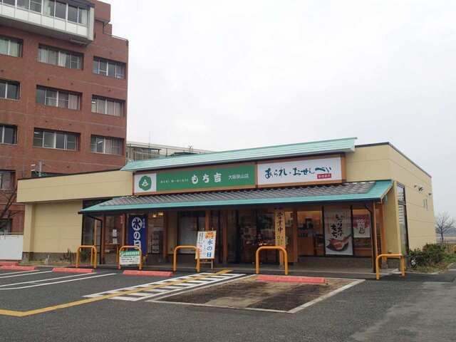 recommendations image for もち吉 大阪狭山店