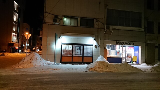 居酒屋 耕治的实拍高清图