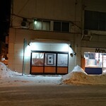 居酒屋 耕治的实拍图