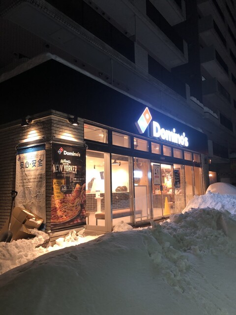 recommendations image for ドミノ・ピザ 札幌南7条西店