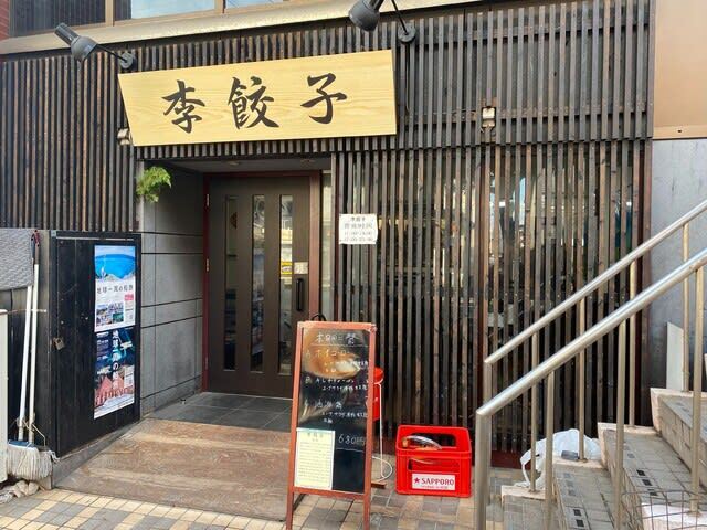 李餃子的实拍高清图