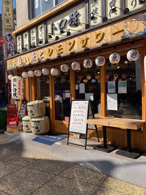 recommendations image for トロ政 新宿店