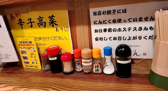 recommendations image for えん 中洲本店