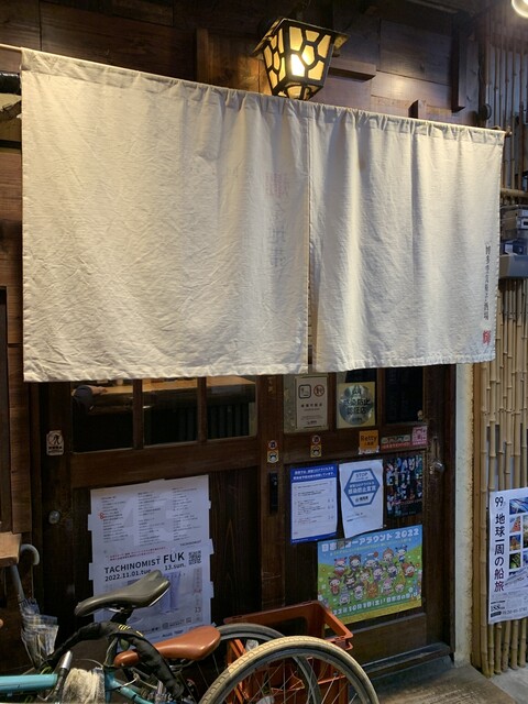 recommendations image for 博多空気椅子酒場 輝