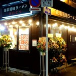 recommendations for 生姜醤油ラーメン ひのてつ