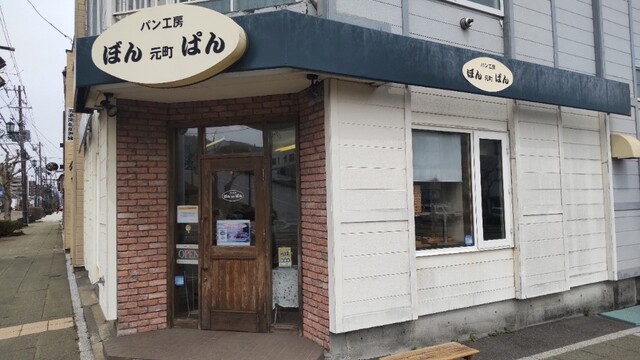 元町ぼんぱん的实拍高清图