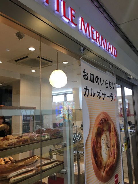 recommendations image for リトルマーメイド 拝島店