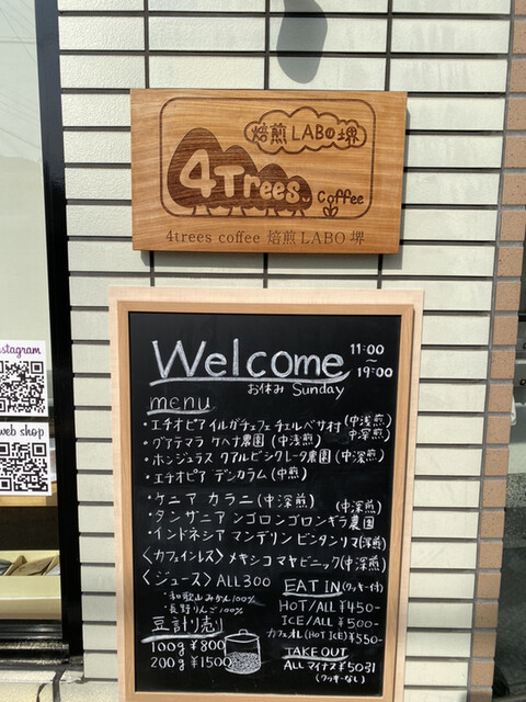 4Trees coffee 焙煎LABO堺的实拍高清图