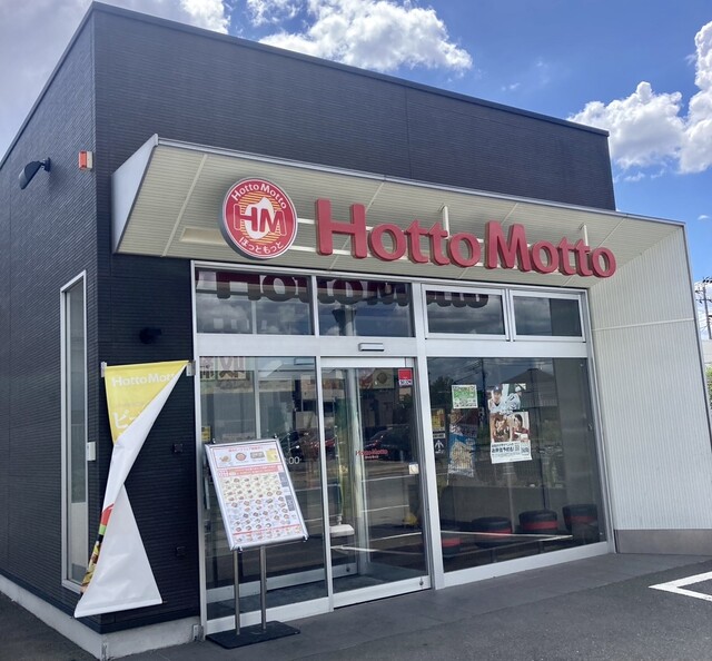 ほっともっと 練馬土支田店的實拍高清圖