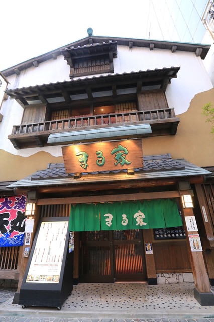 居酒屋 まる家 西中洲的實拍高清圖