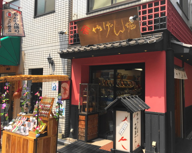 やげん堀 メトロ通り店的實拍高清圖