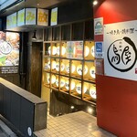 北新地 鳥屋 渋谷道玄坂店的实拍图