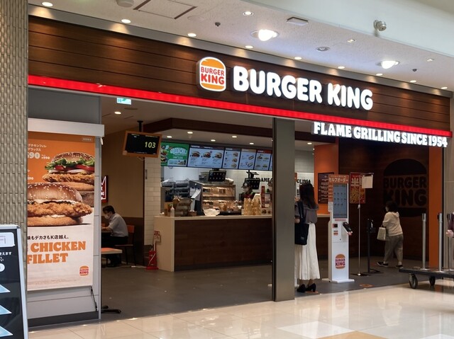 バーガーキング 新さっぽろサンピアザ店的实拍高清图