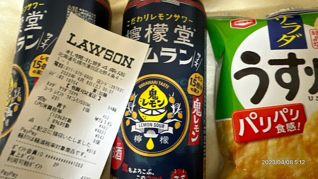 ローソン 札幌北野4条店的实拍高清图