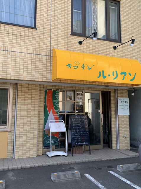 キッチン ル・リアン的实拍高清图