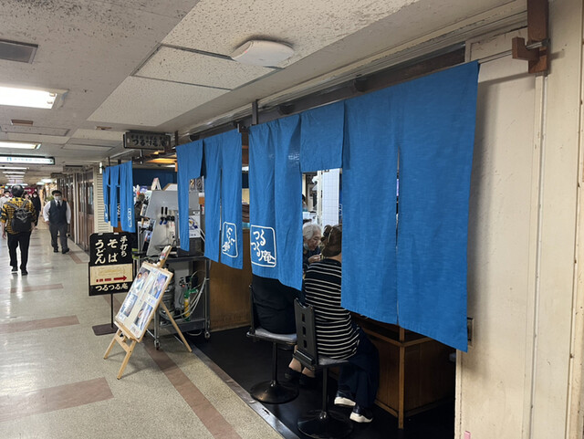 つるつる庵 本店的實拍高清圖