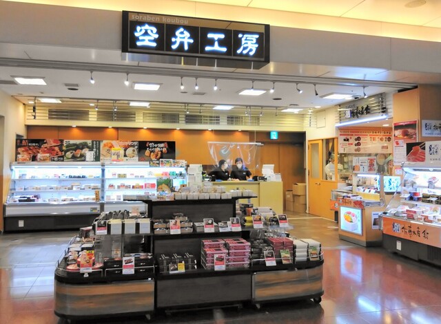 recommendations image for 空弁工房 T2店